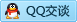 QQ在线咨询620505